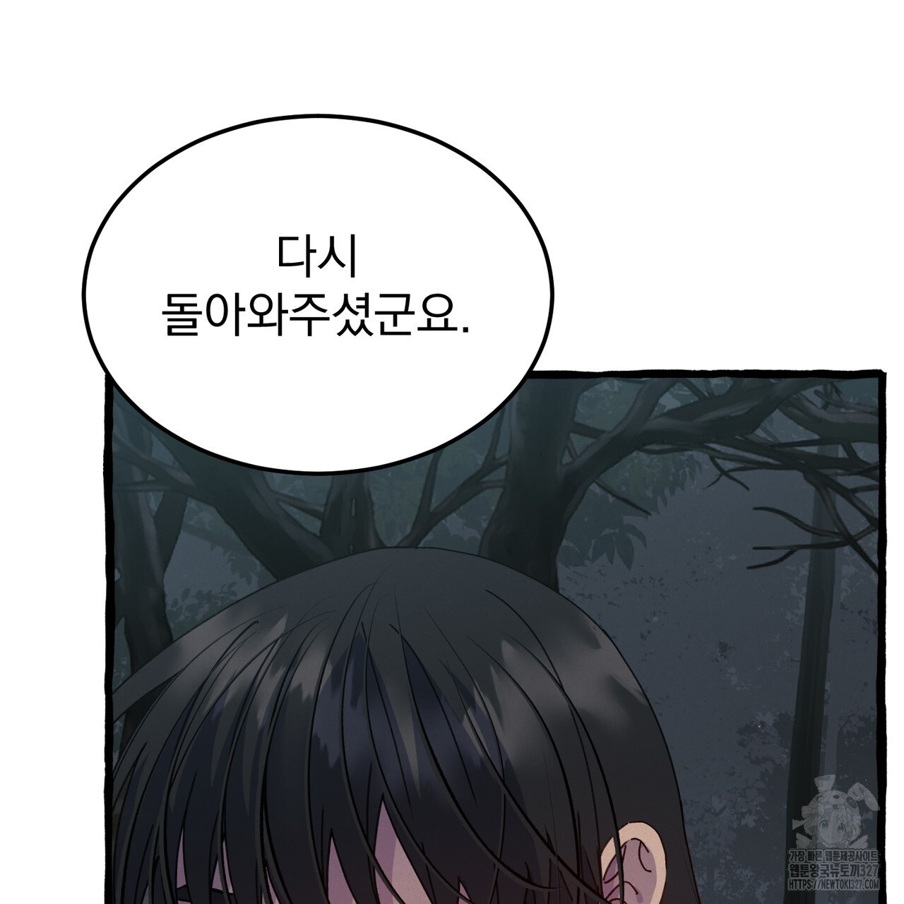 산의 주인 5화(완결) 71