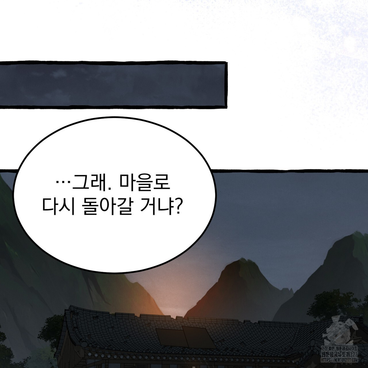 산의 주인 5화(완결) 74