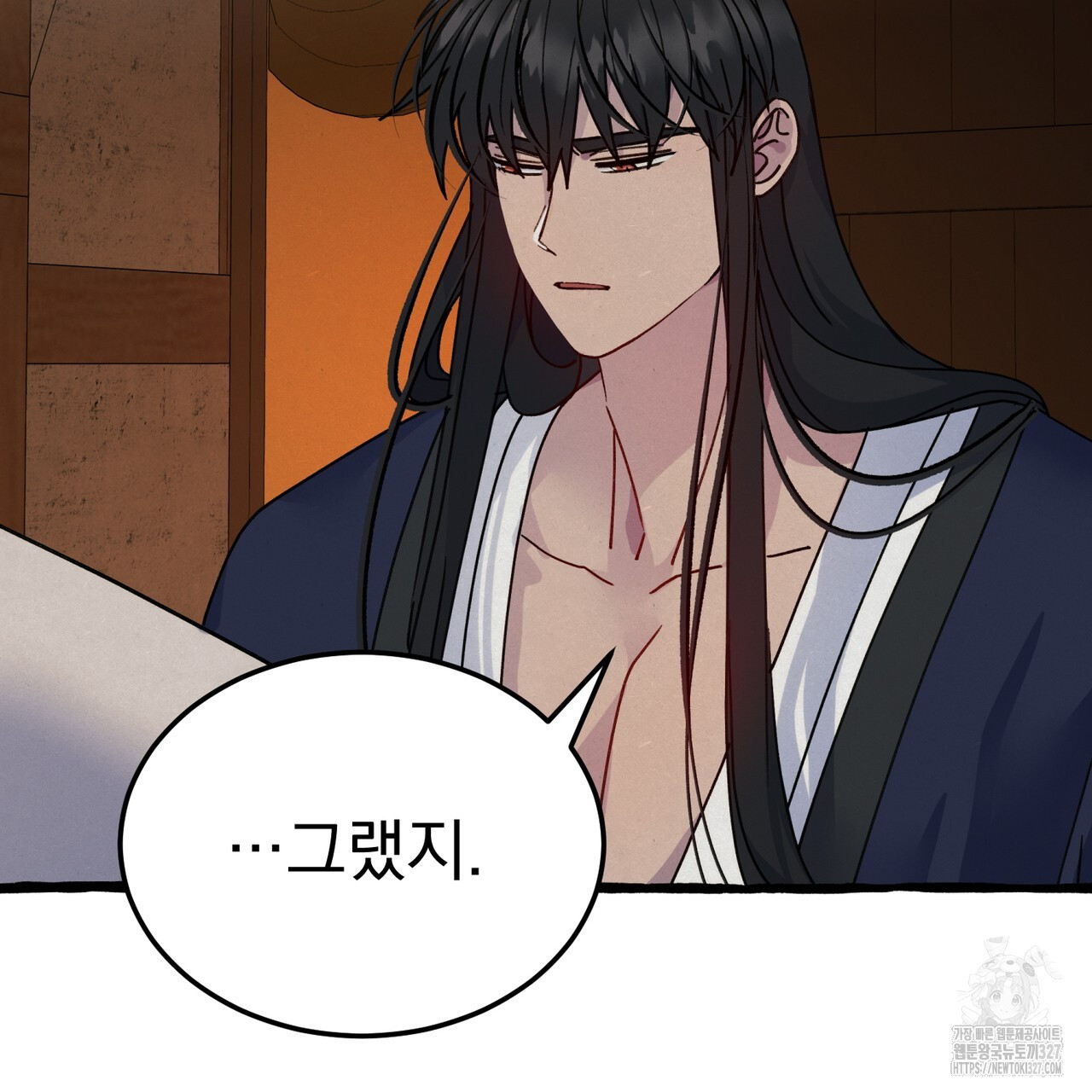 산의 주인 5화(완결) 80