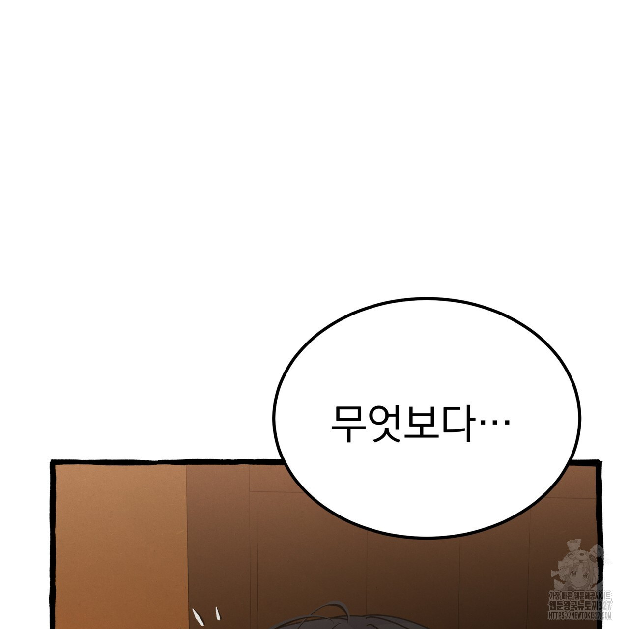 산의 주인 5화(완결) 82