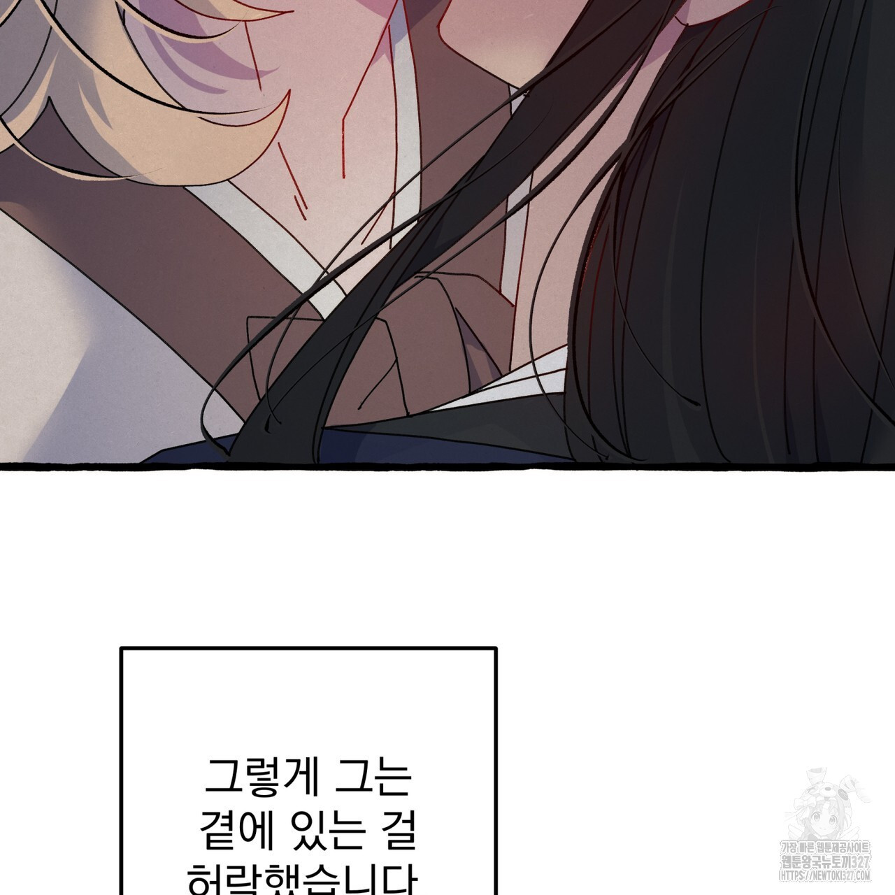 산의 주인 5화(완결) 88