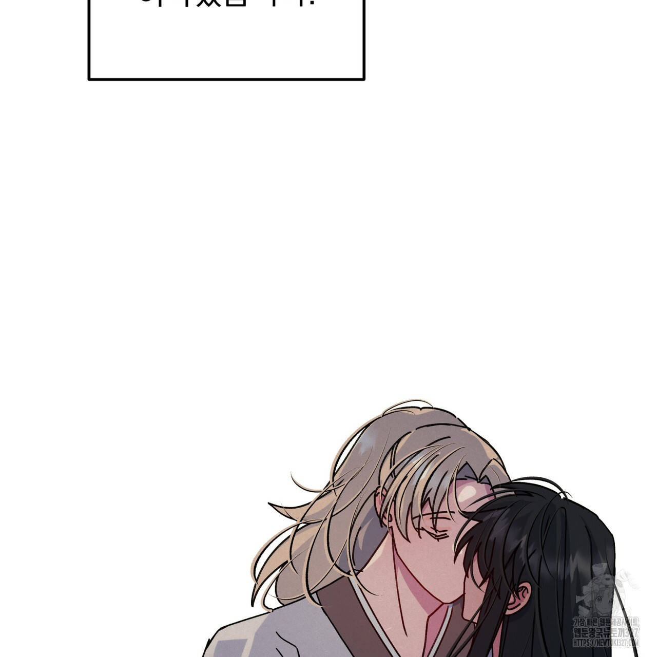 산의 주인 5화(완결) 89