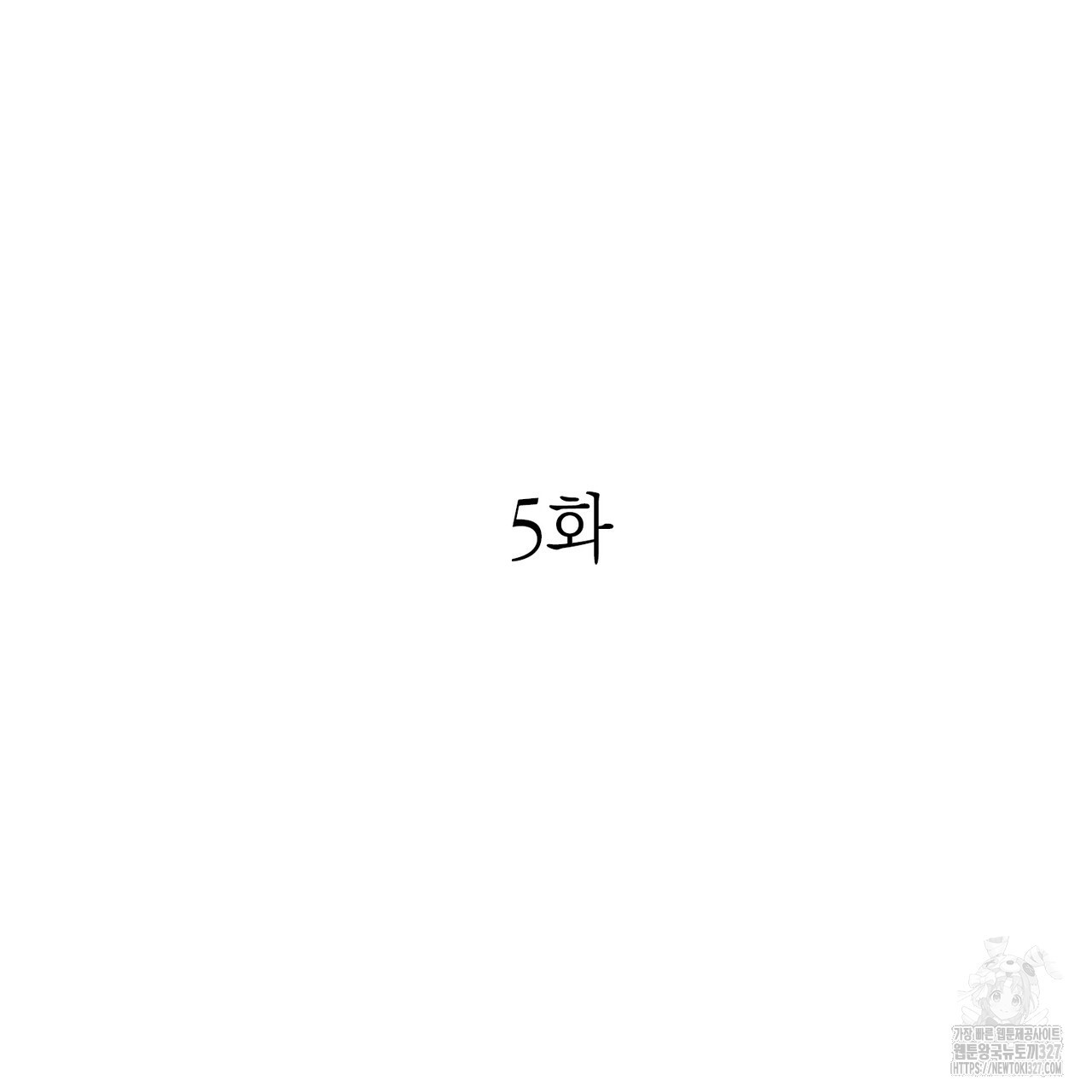 산의 주인 5화(완결) 93