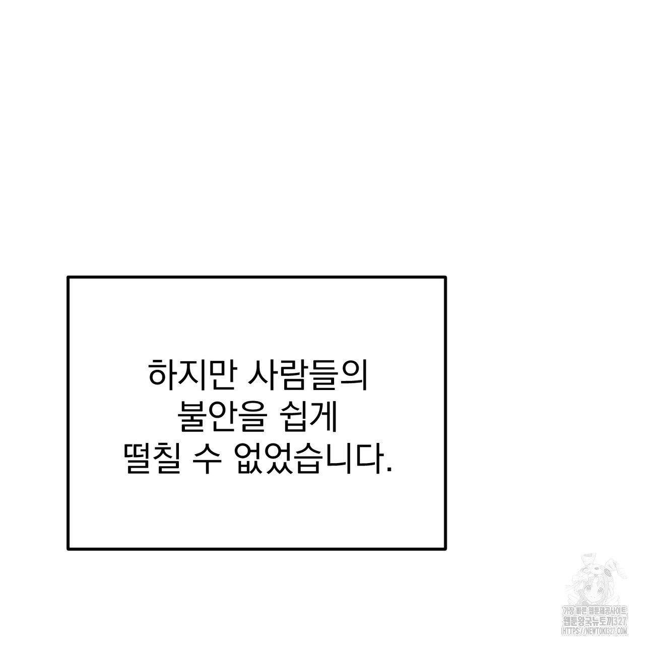 산의 주인 5화(완결) 99