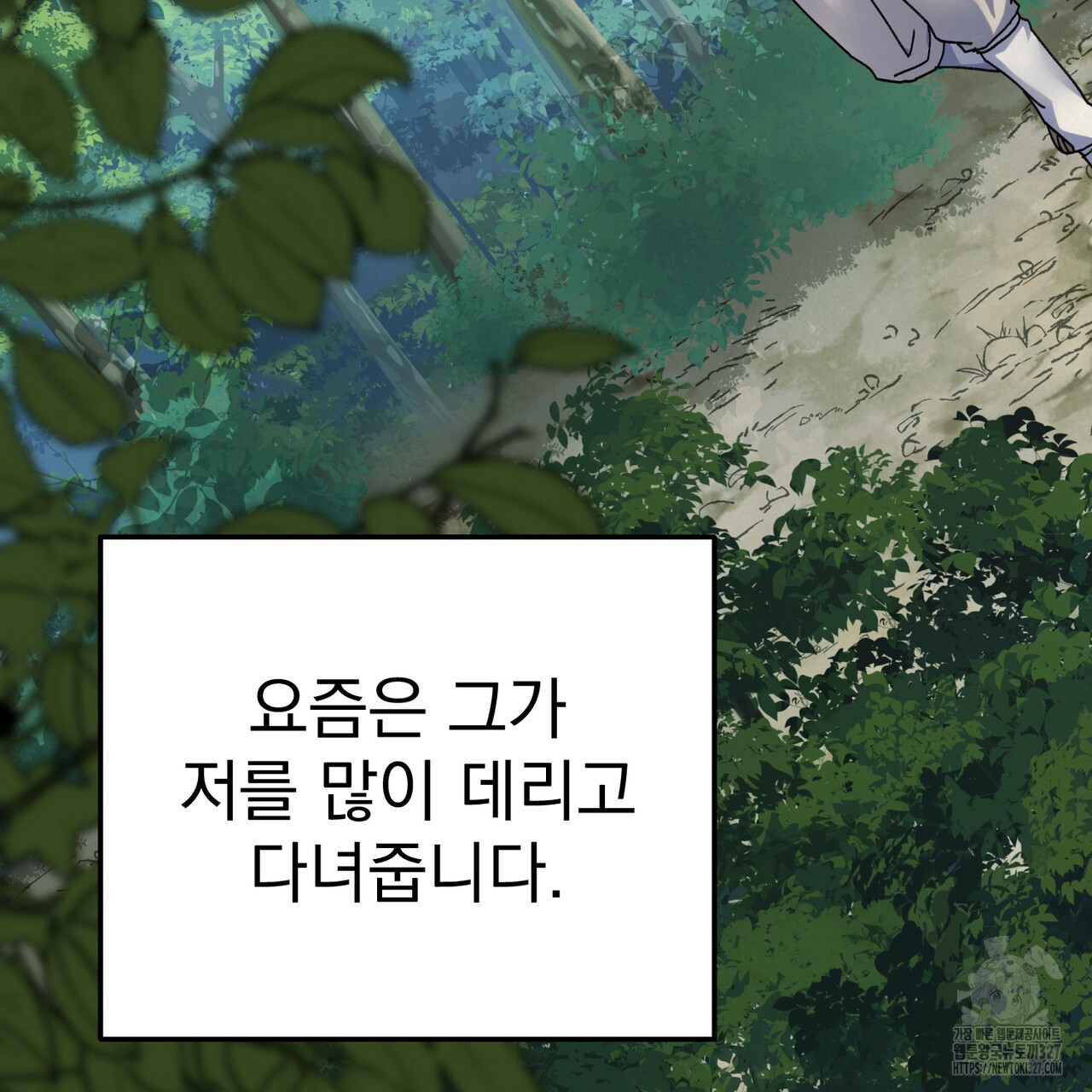 산의 주인 5화(완결) 104