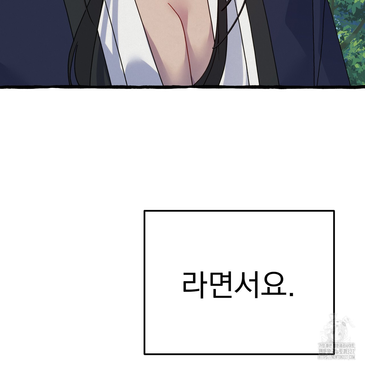 산의 주인 5화(완결) 107