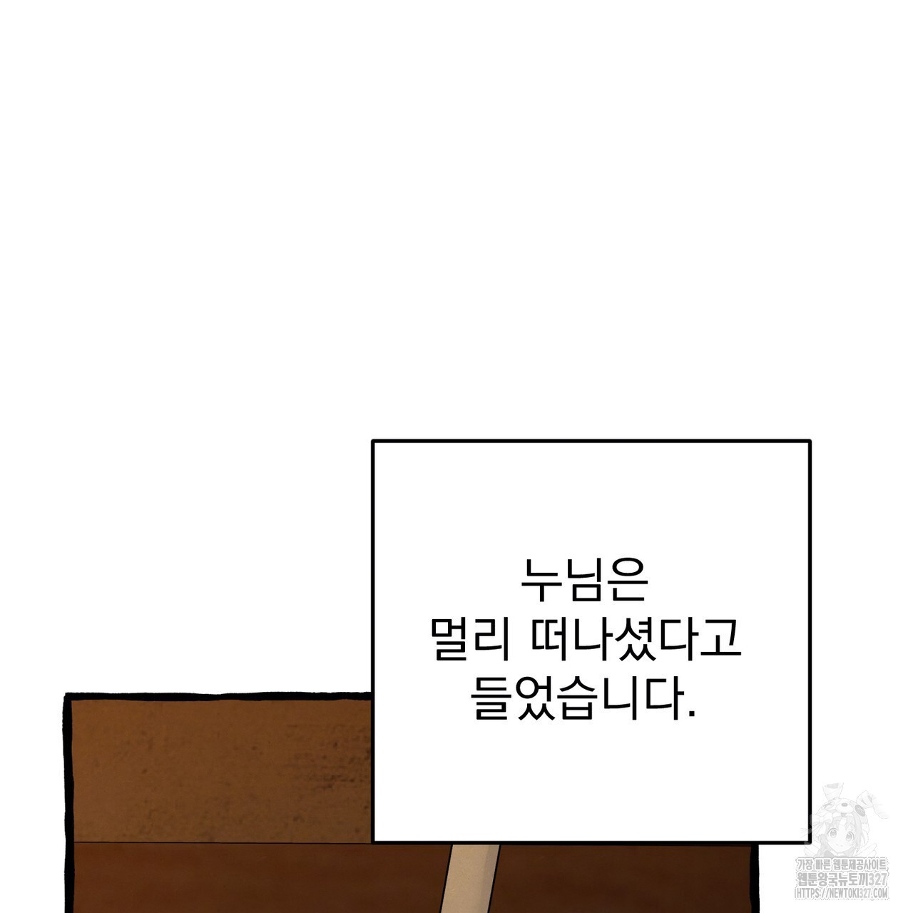 산의 주인 5화(완결) 114