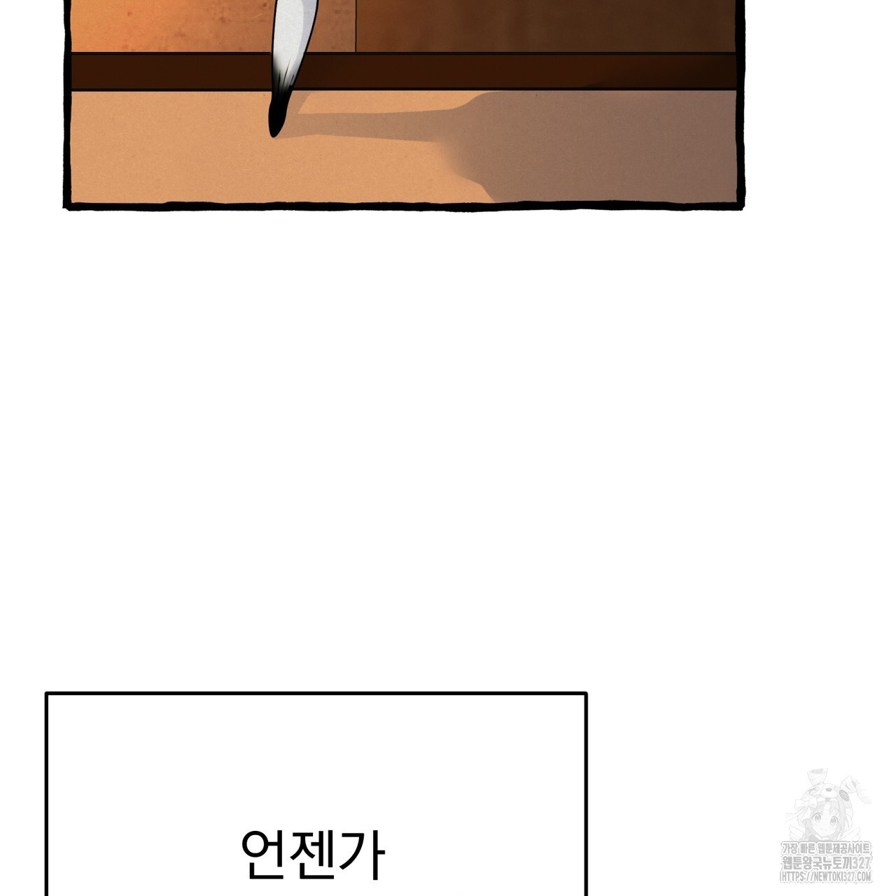 산의 주인 5화(완결) 116