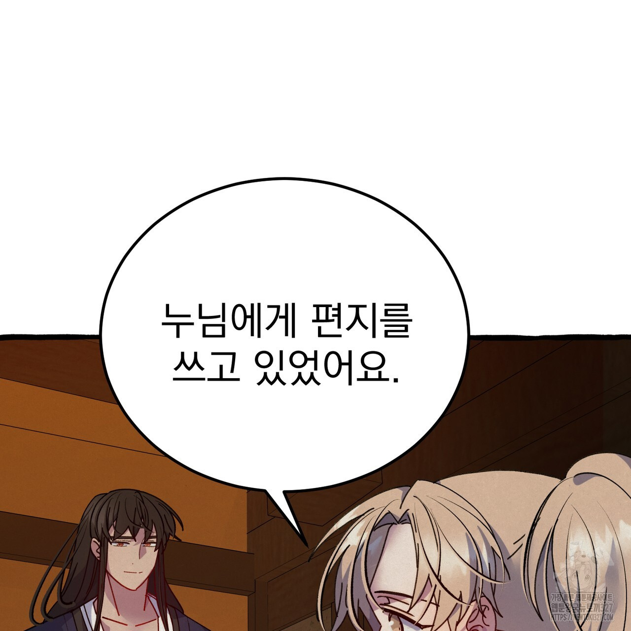 산의 주인 5화(완결) 119