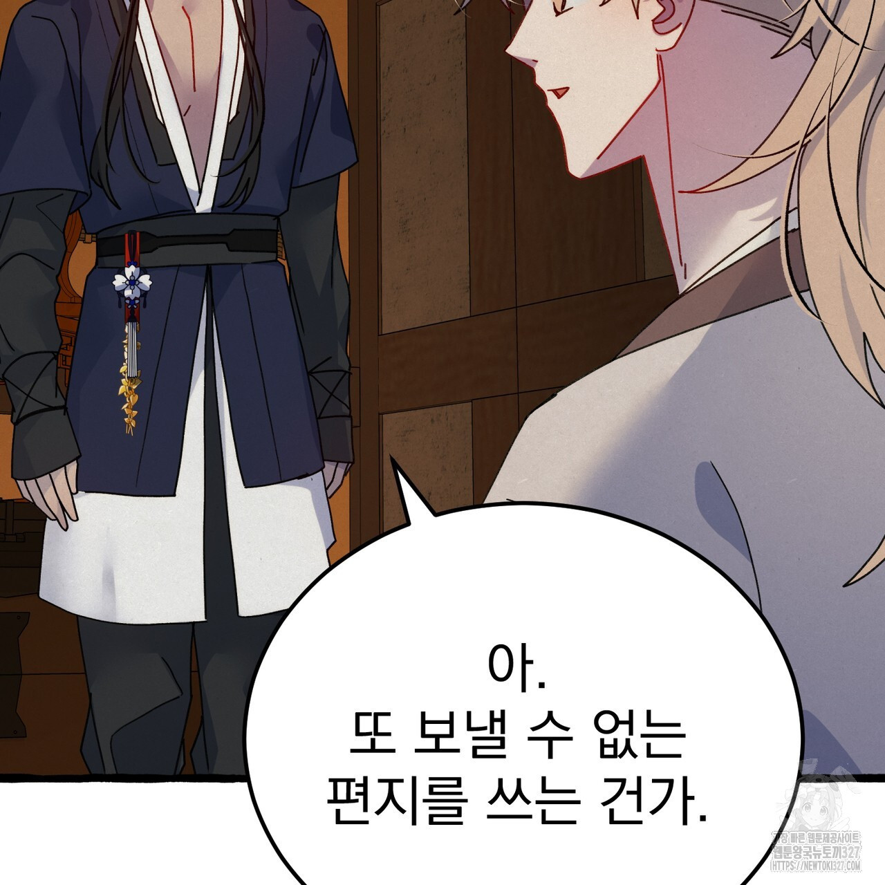 산의 주인 5화(완결) 120