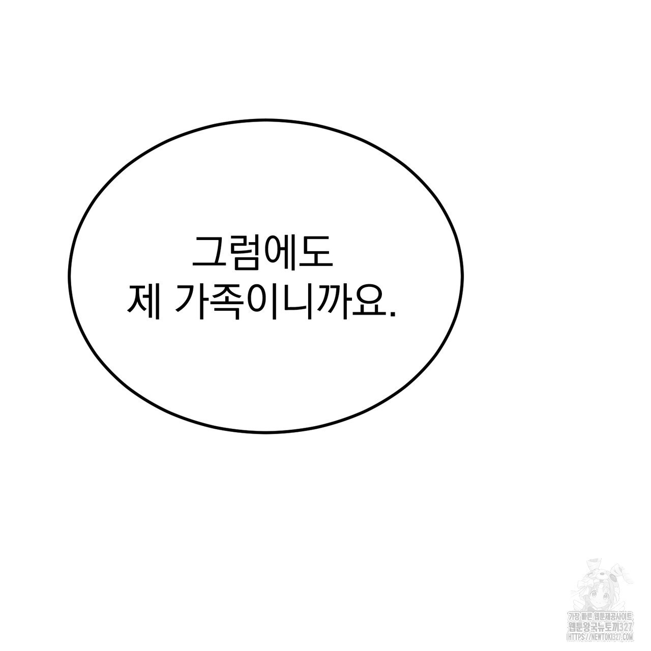 산의 주인 5화(완결) 127