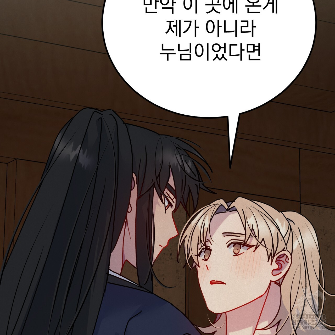 산의 주인 5화(완결) 130