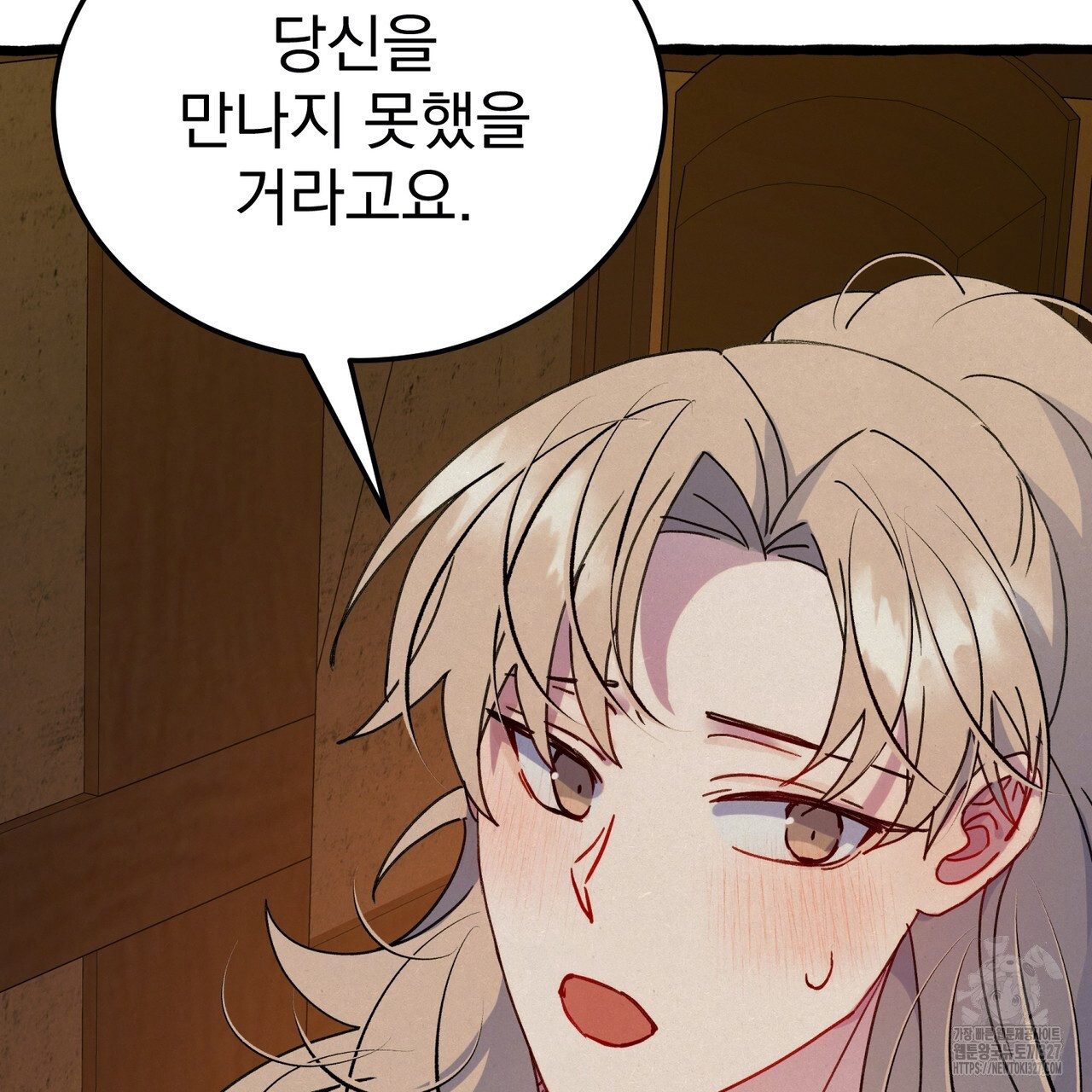 산의 주인 5화(완결) 133