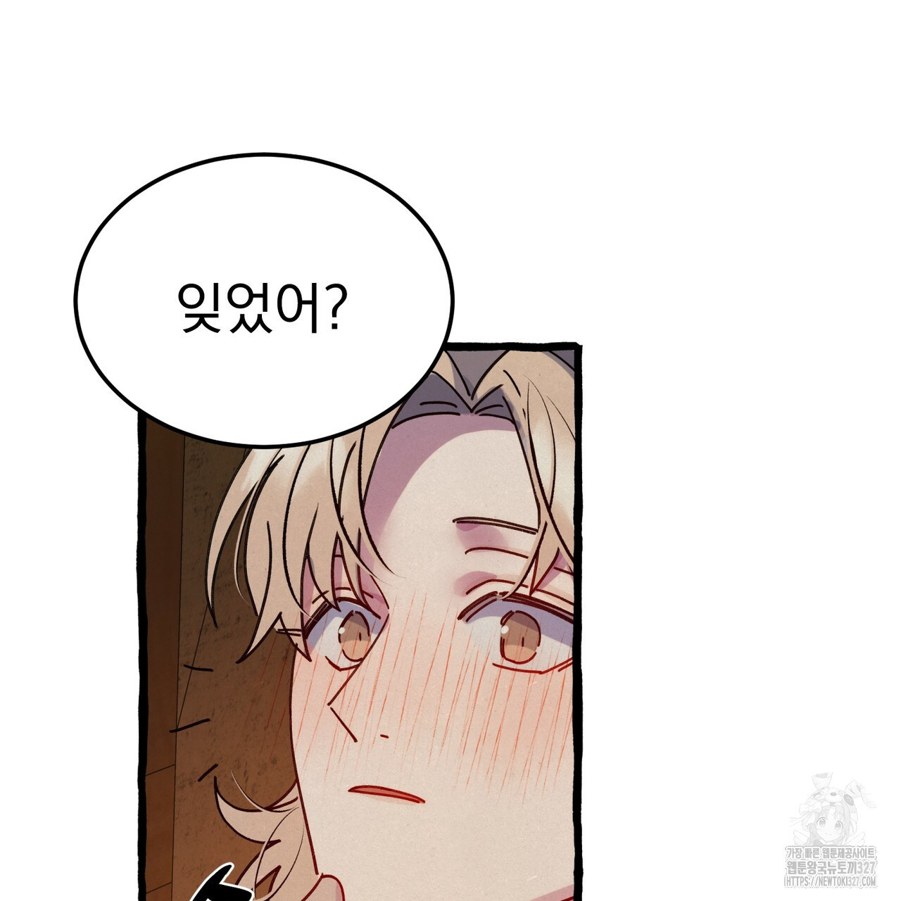 산의 주인 5화(완결) 135