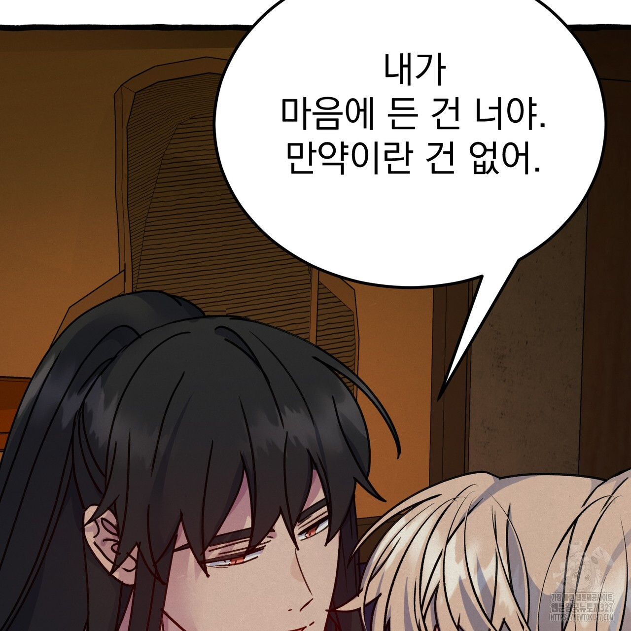 산의 주인 5화(완결) 137