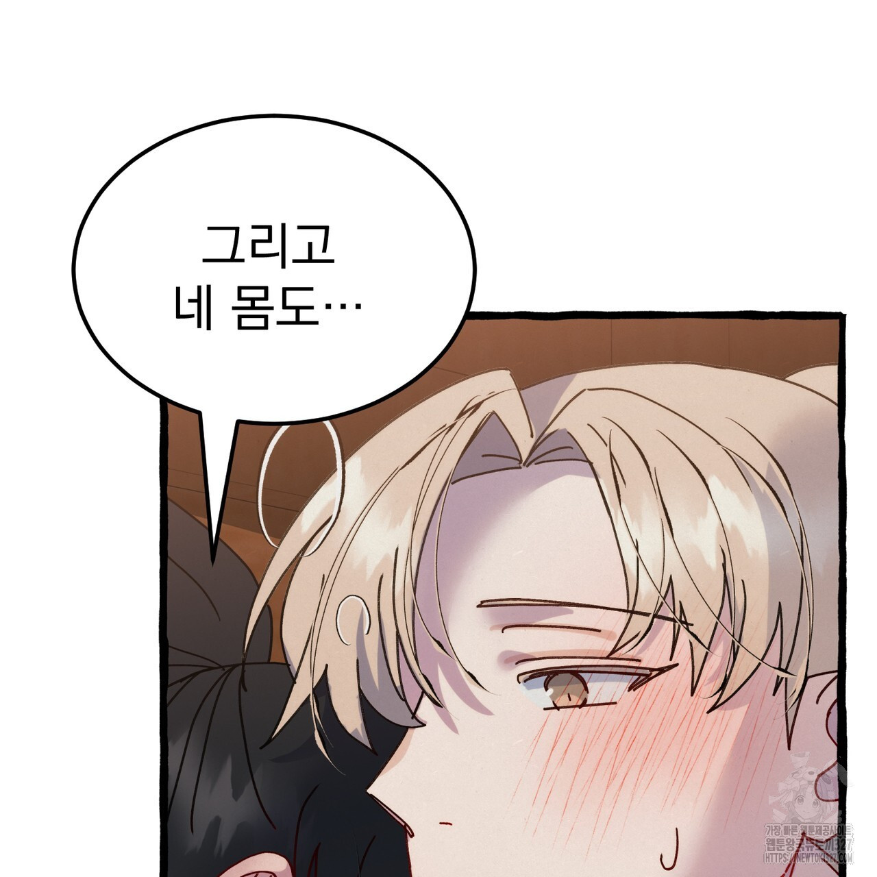 산의 주인 5화(완결) 140