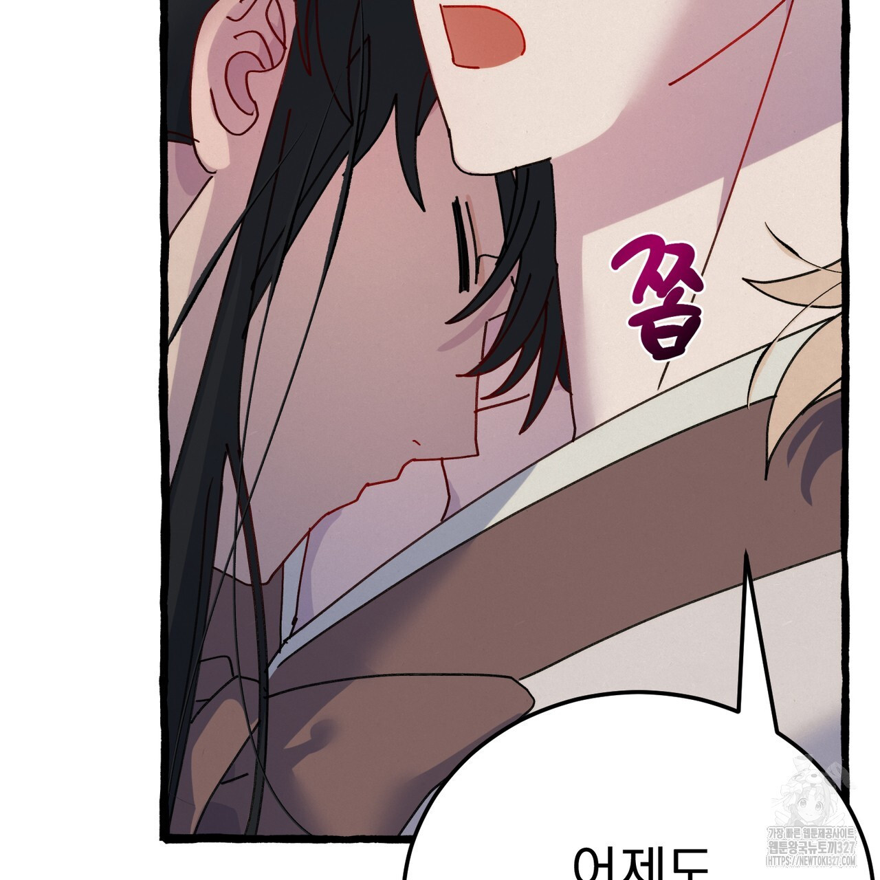산의 주인 5화(완결) 141