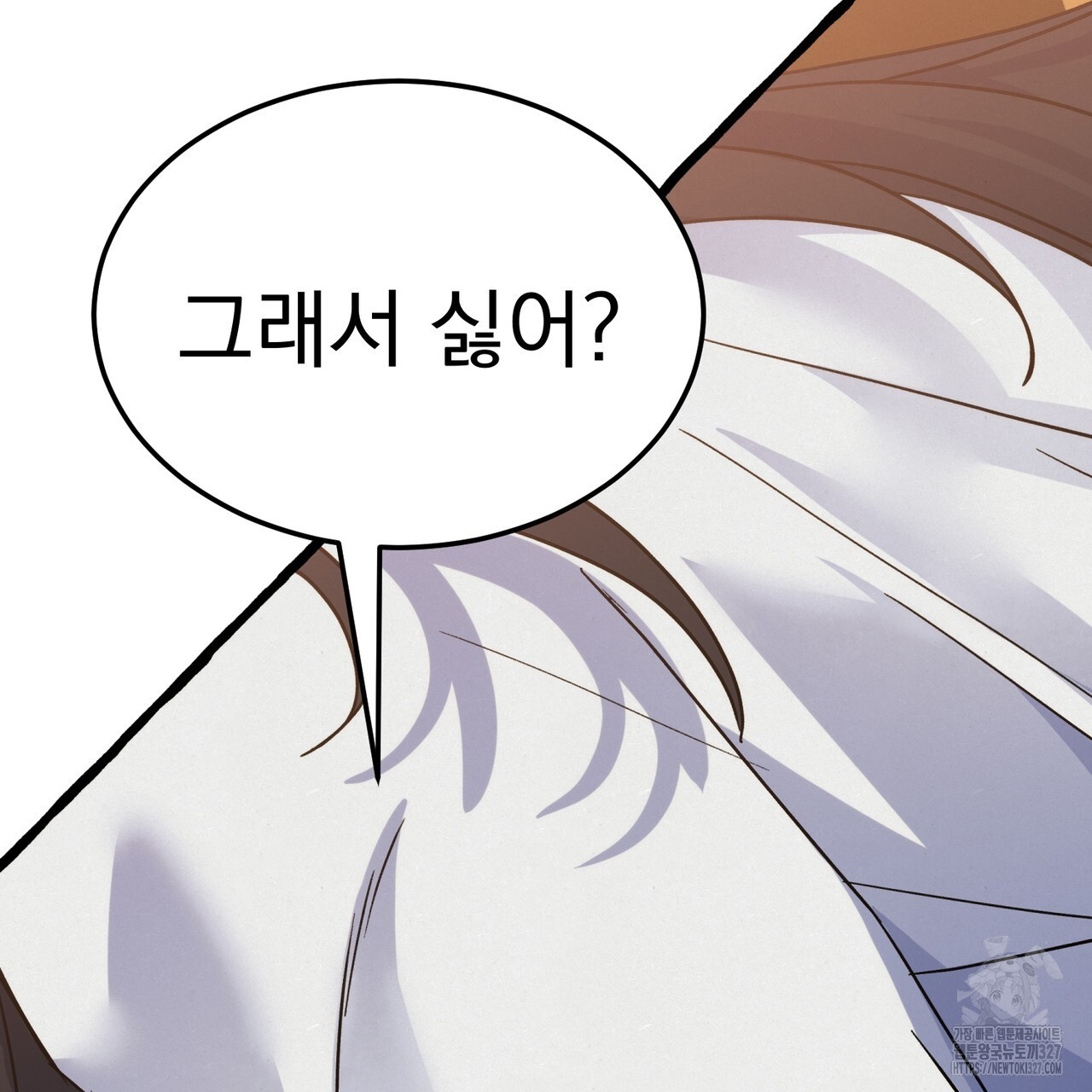산의 주인 5화(완결) 144
