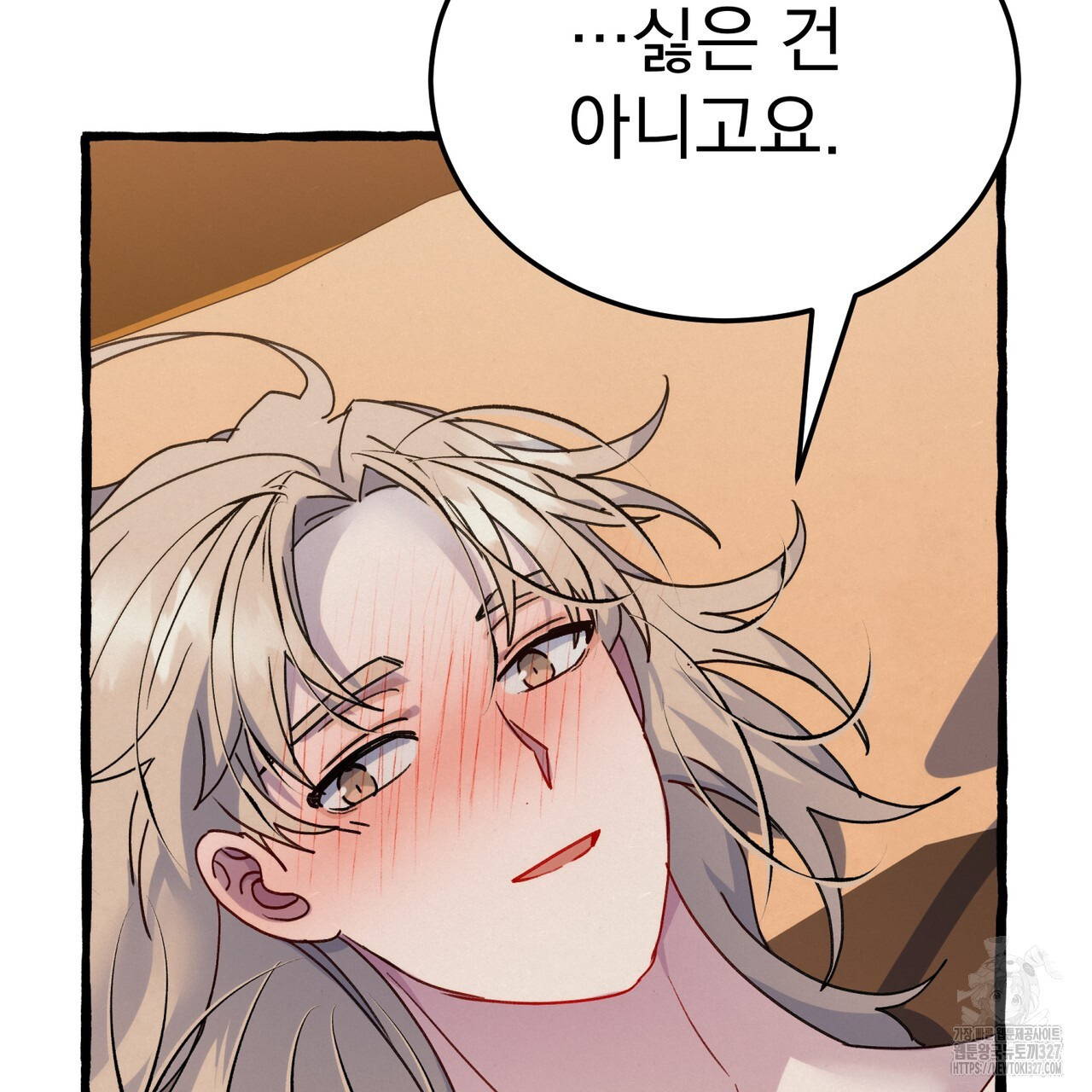 산의 주인 5화(완결) 148