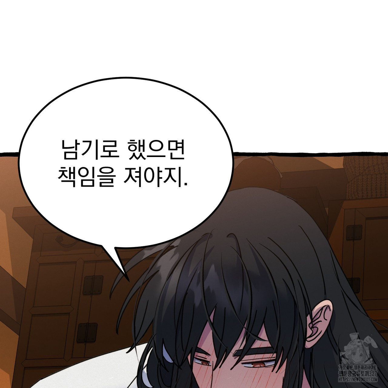 산의 주인 5화(완결) 150