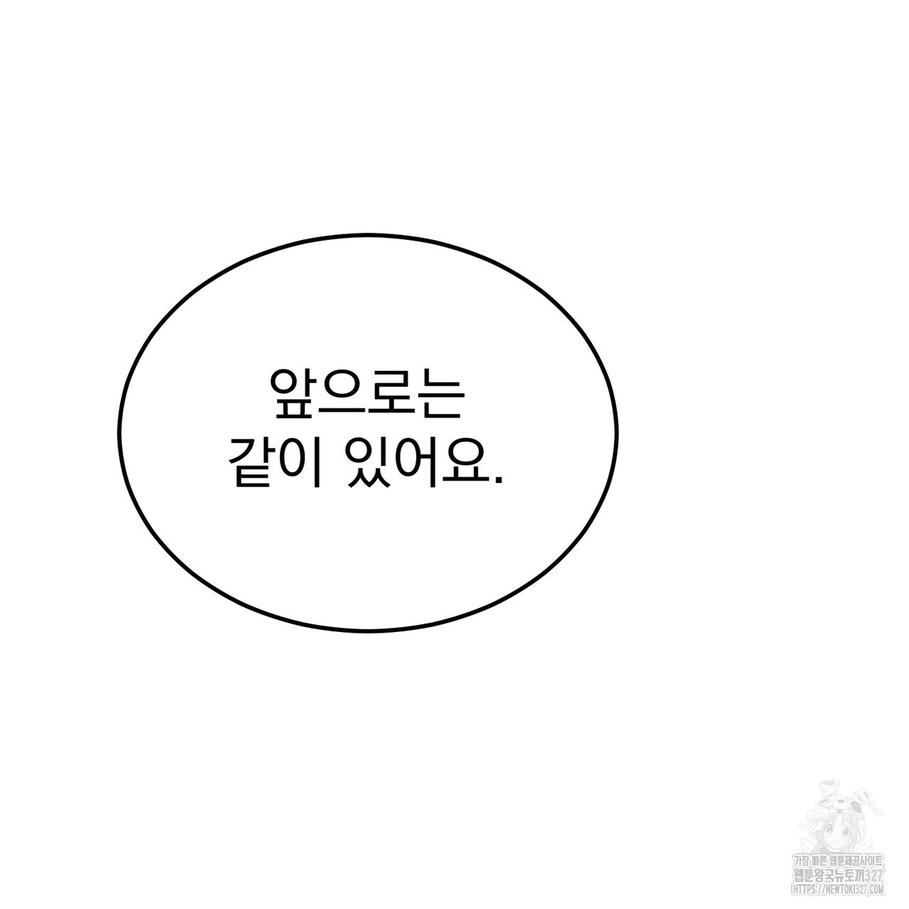 산의 주인 5화(완결) 155