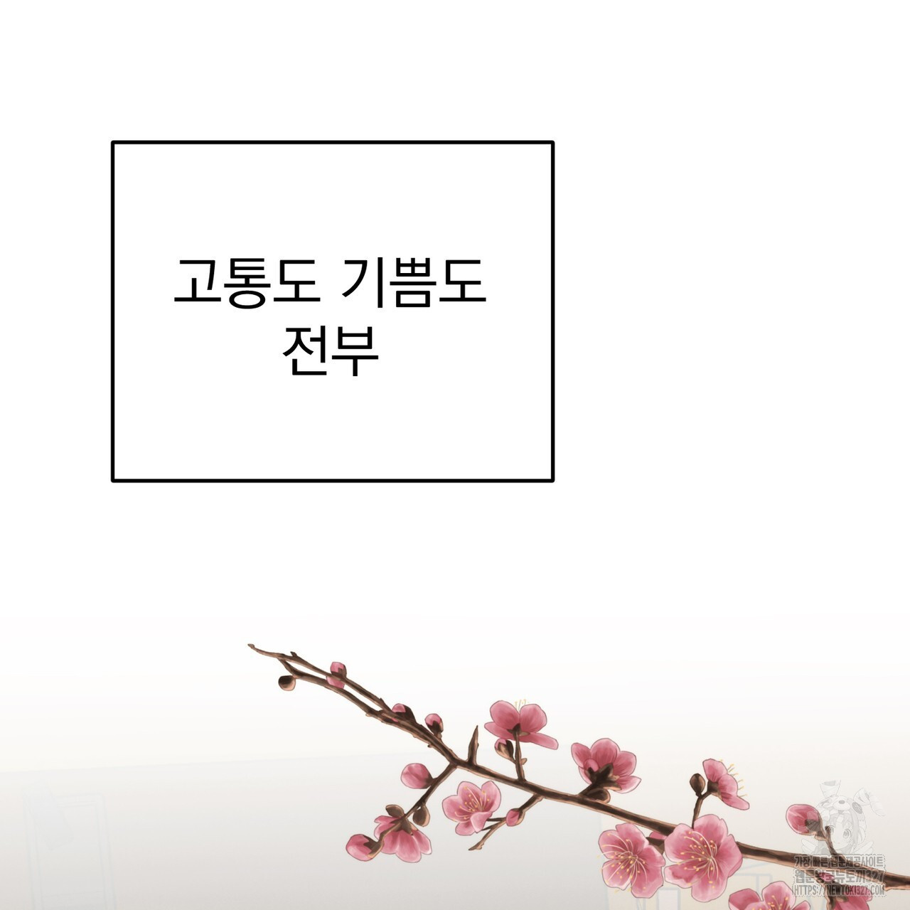 산의 주인 5화(완결) 158