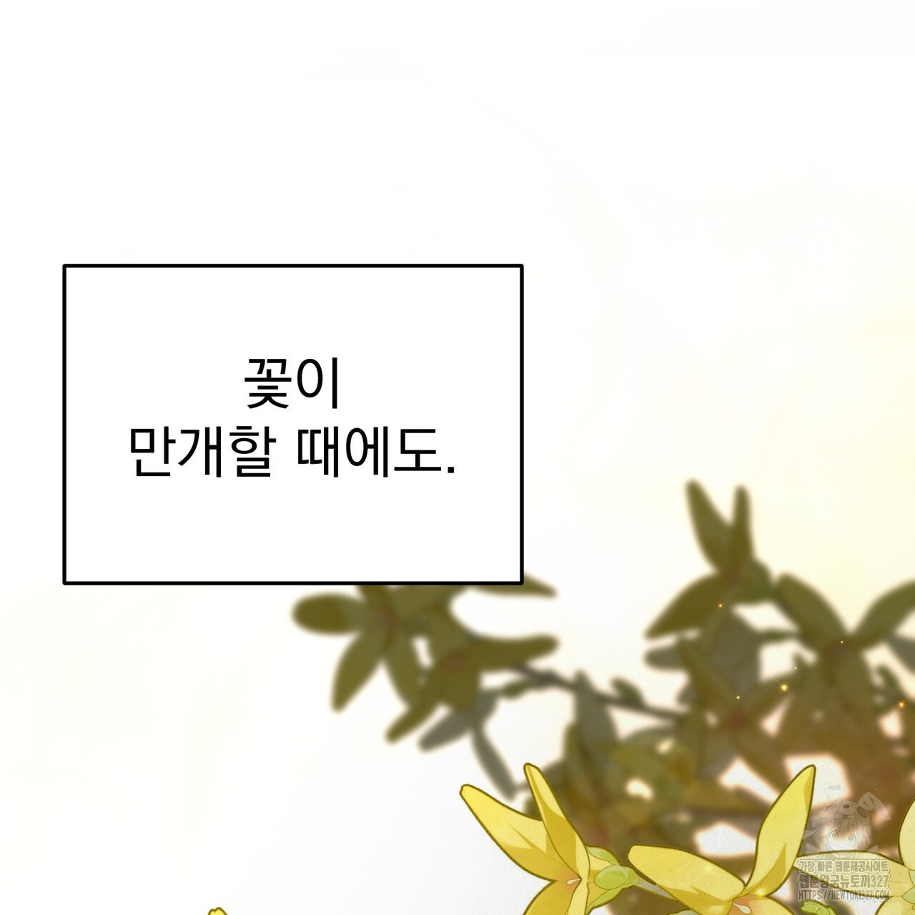 산의 주인 5화(완결) 164
