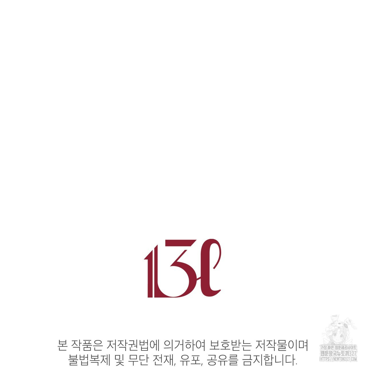 산의 주인 5화(완결) 167