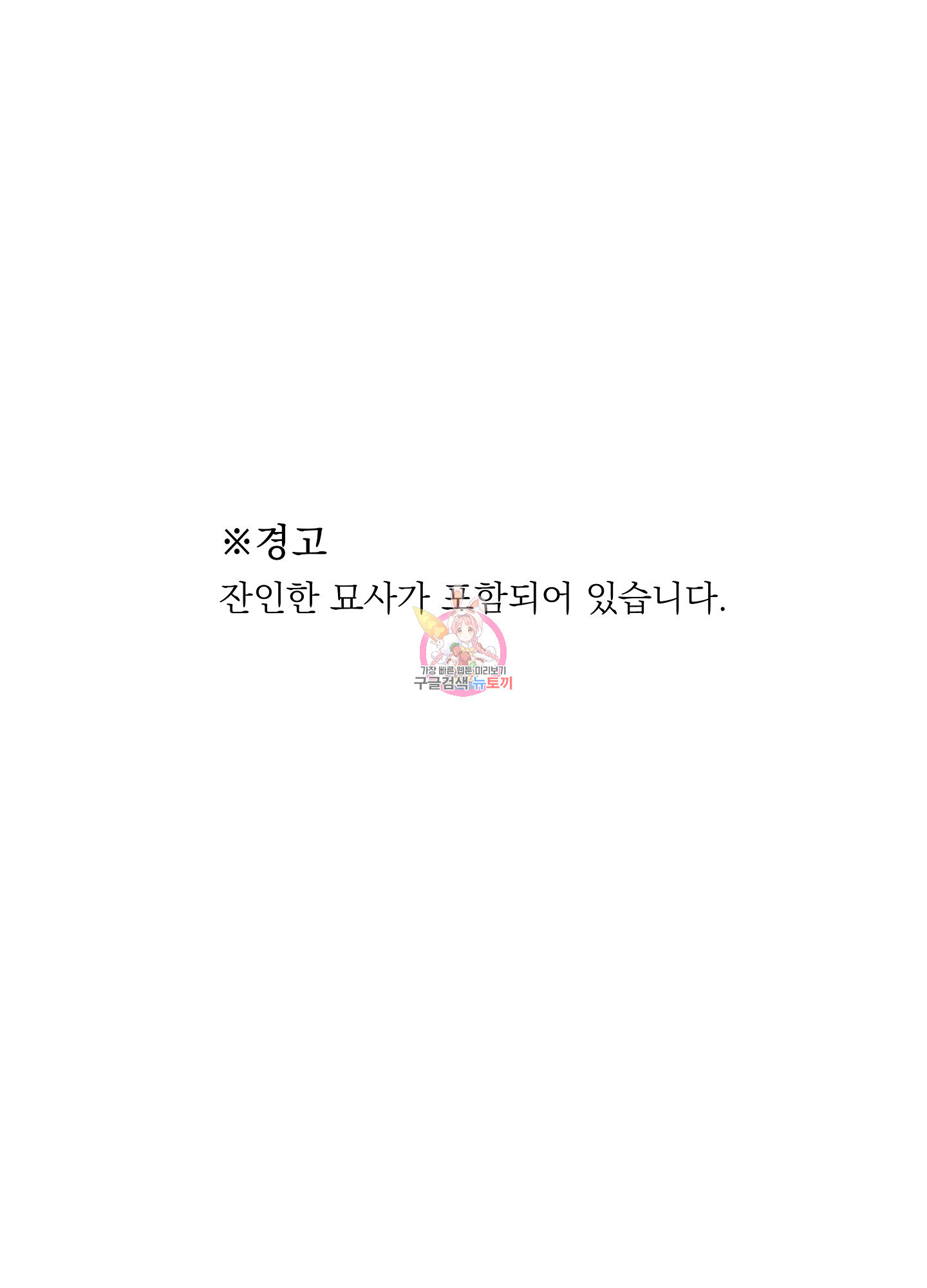 수라의 연인 95화 1