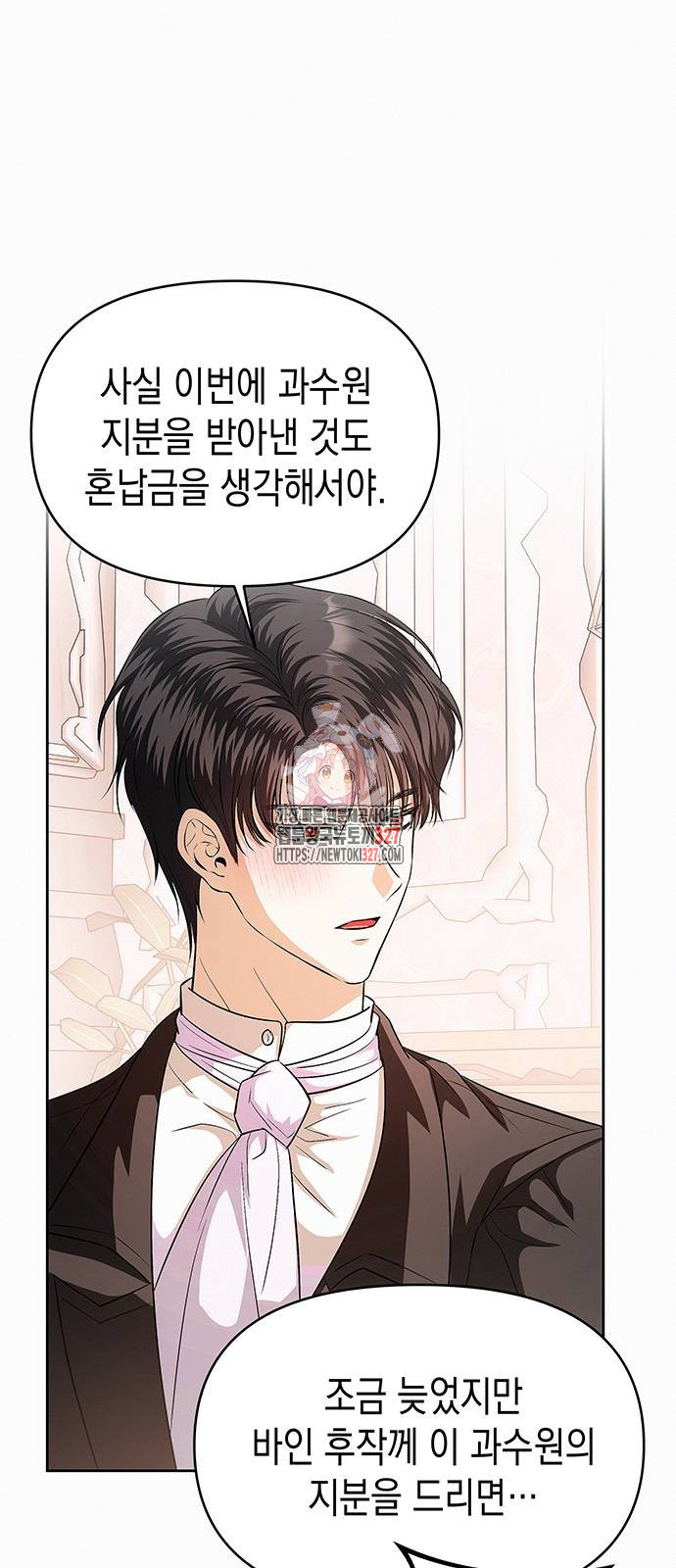 아무래도 결혼을 잘못한 것 같다 28화 1