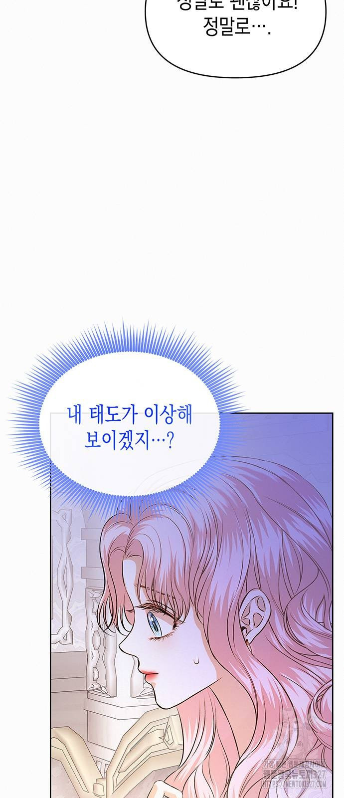 아무래도 결혼을 잘못한 것 같다 28화 4