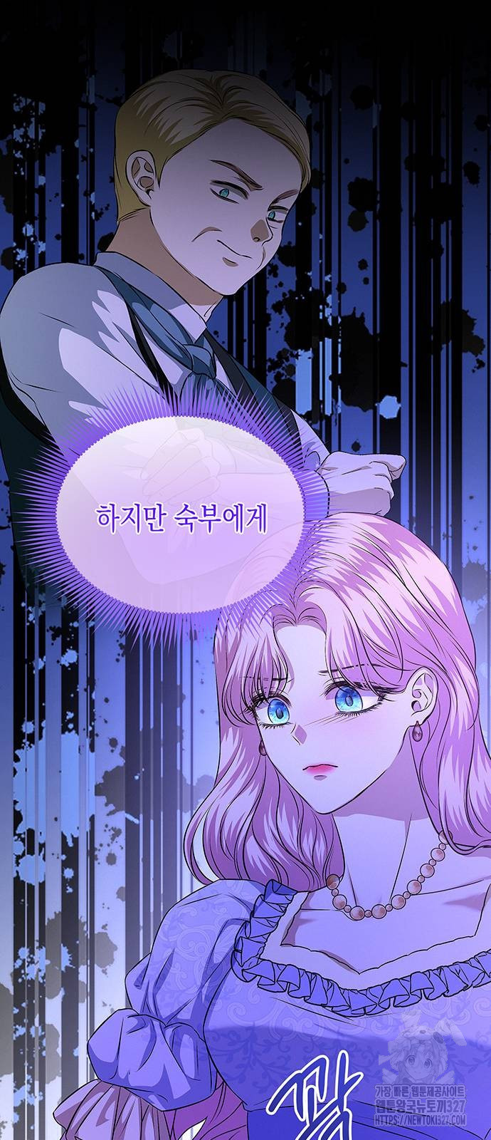 아무래도 결혼을 잘못한 것 같다 28화 6