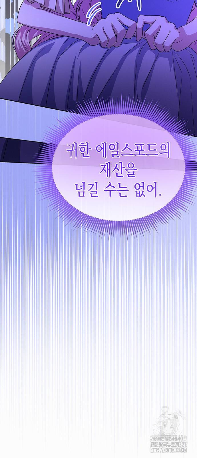 아무래도 결혼을 잘못한 것 같다 28화 7