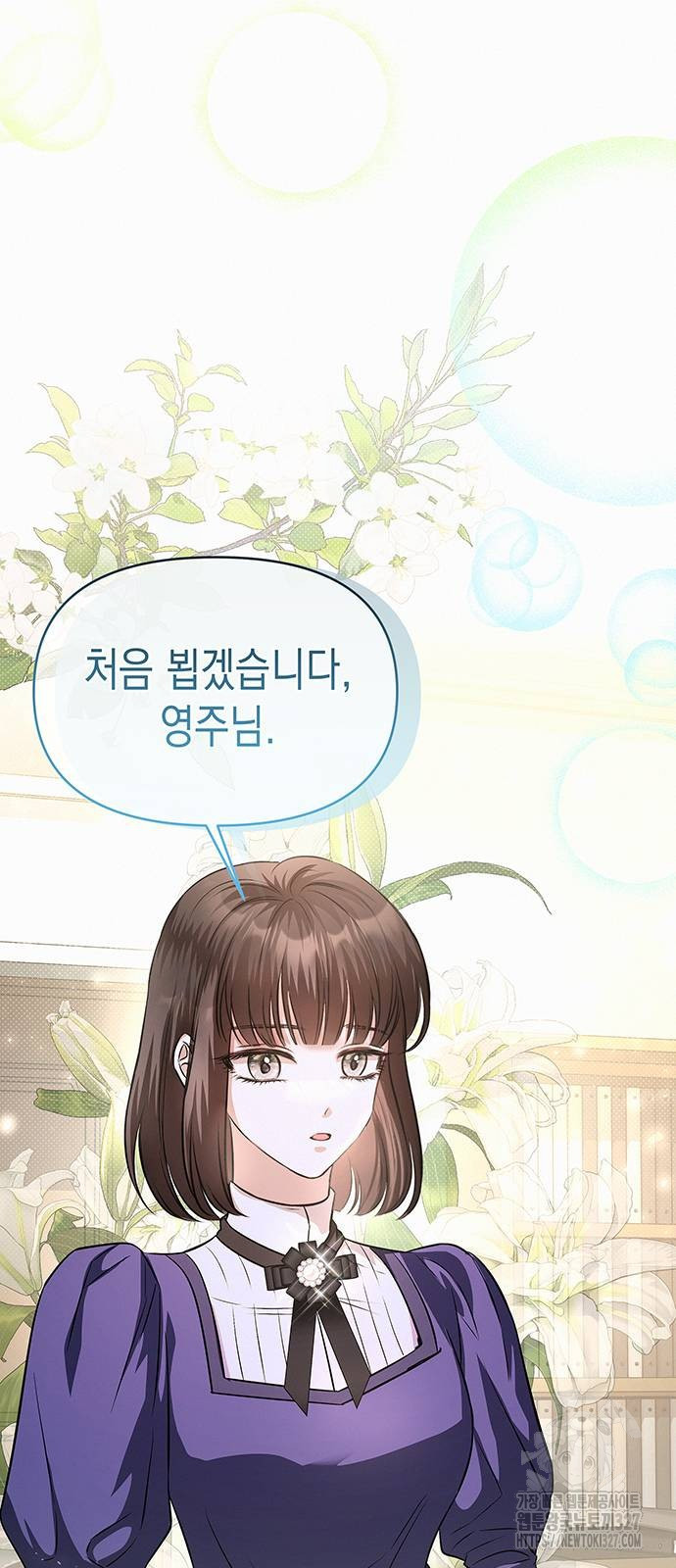 아무래도 결혼을 잘못한 것 같다 28화 11