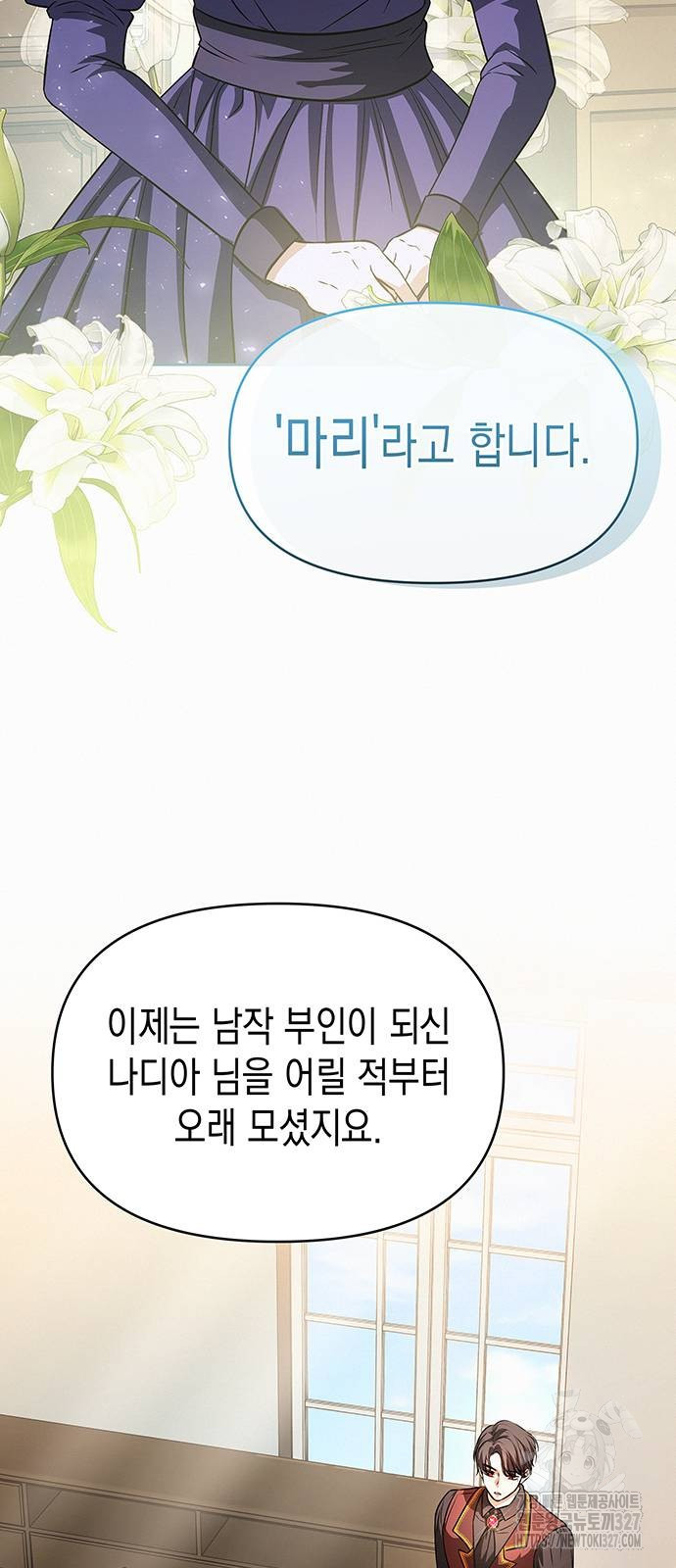 아무래도 결혼을 잘못한 것 같다 28화 12