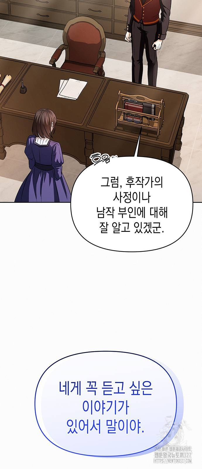 아무래도 결혼을 잘못한 것 같다 28화 13