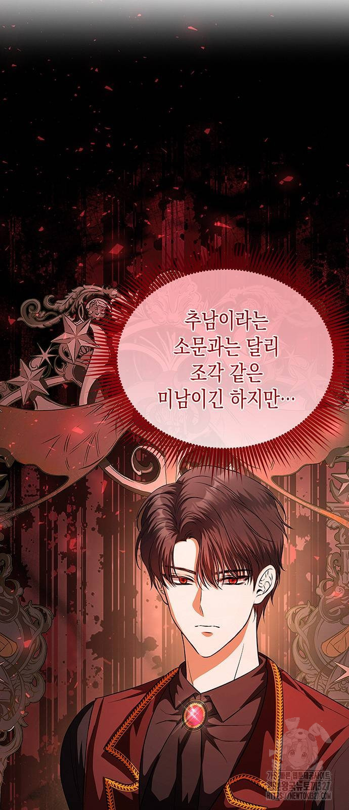 아무래도 결혼을 잘못한 것 같다 28화 15