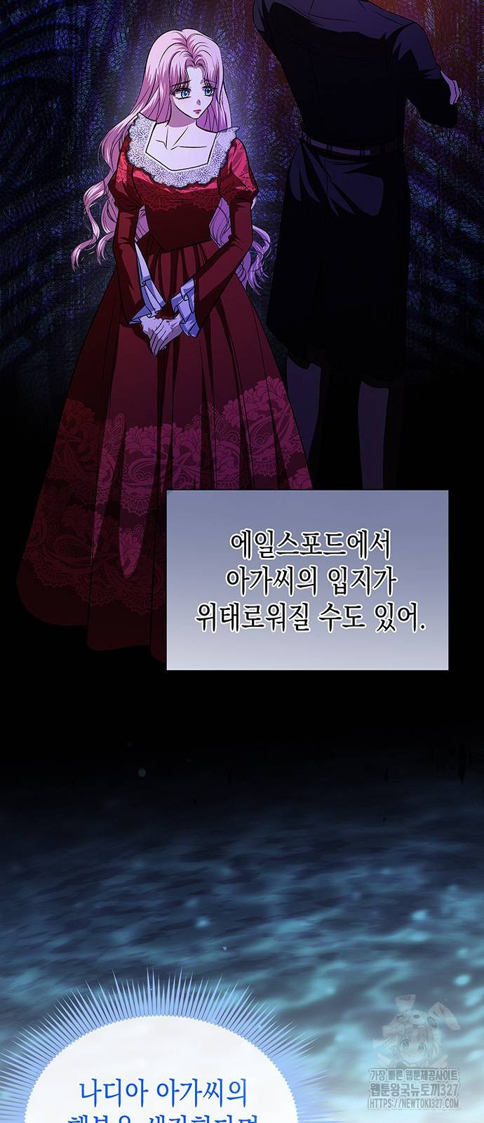 아무래도 결혼을 잘못한 것 같다 28화 21