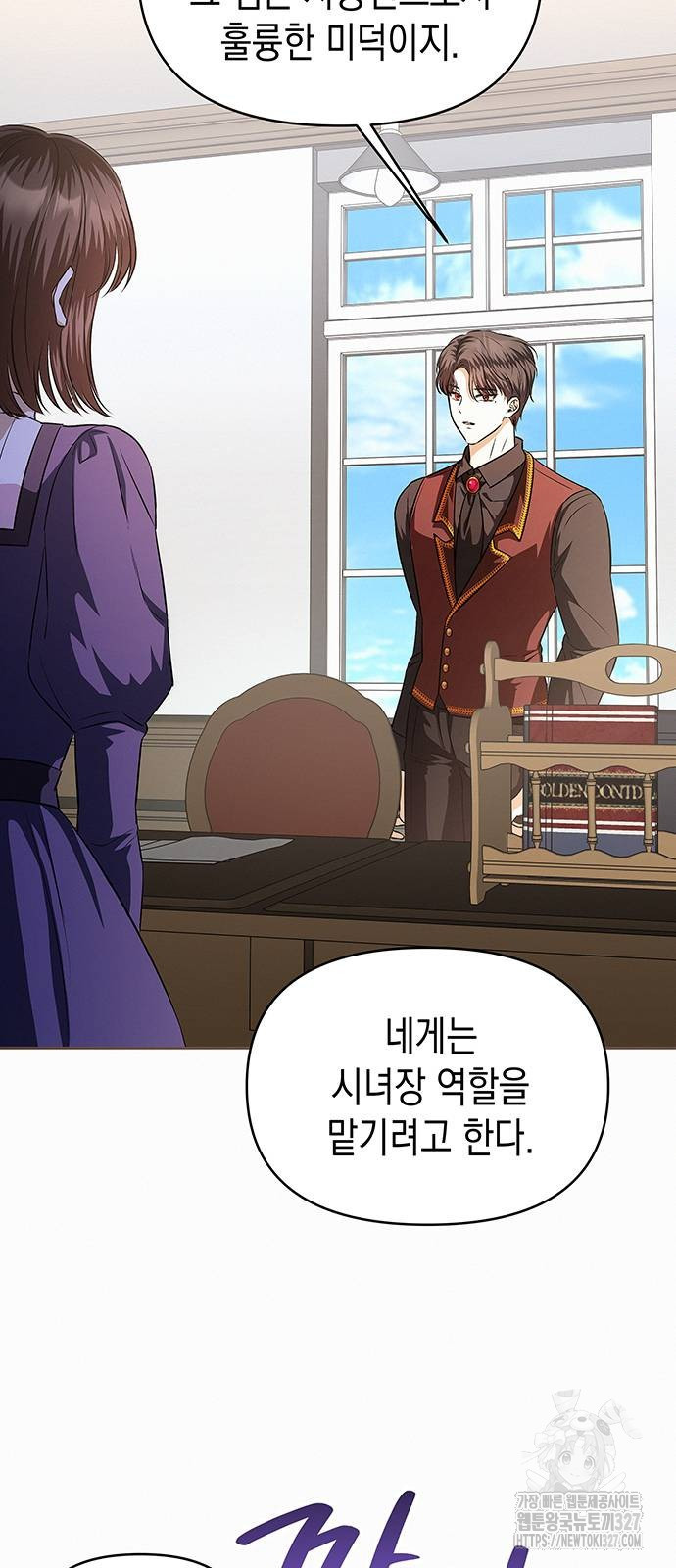 아무래도 결혼을 잘못한 것 같다 28화 23
