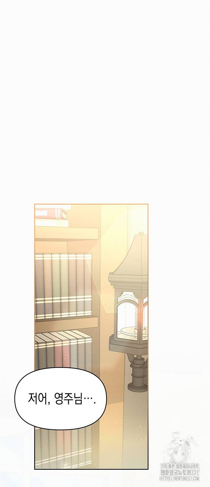 아무래도 결혼을 잘못한 것 같다 28화 28