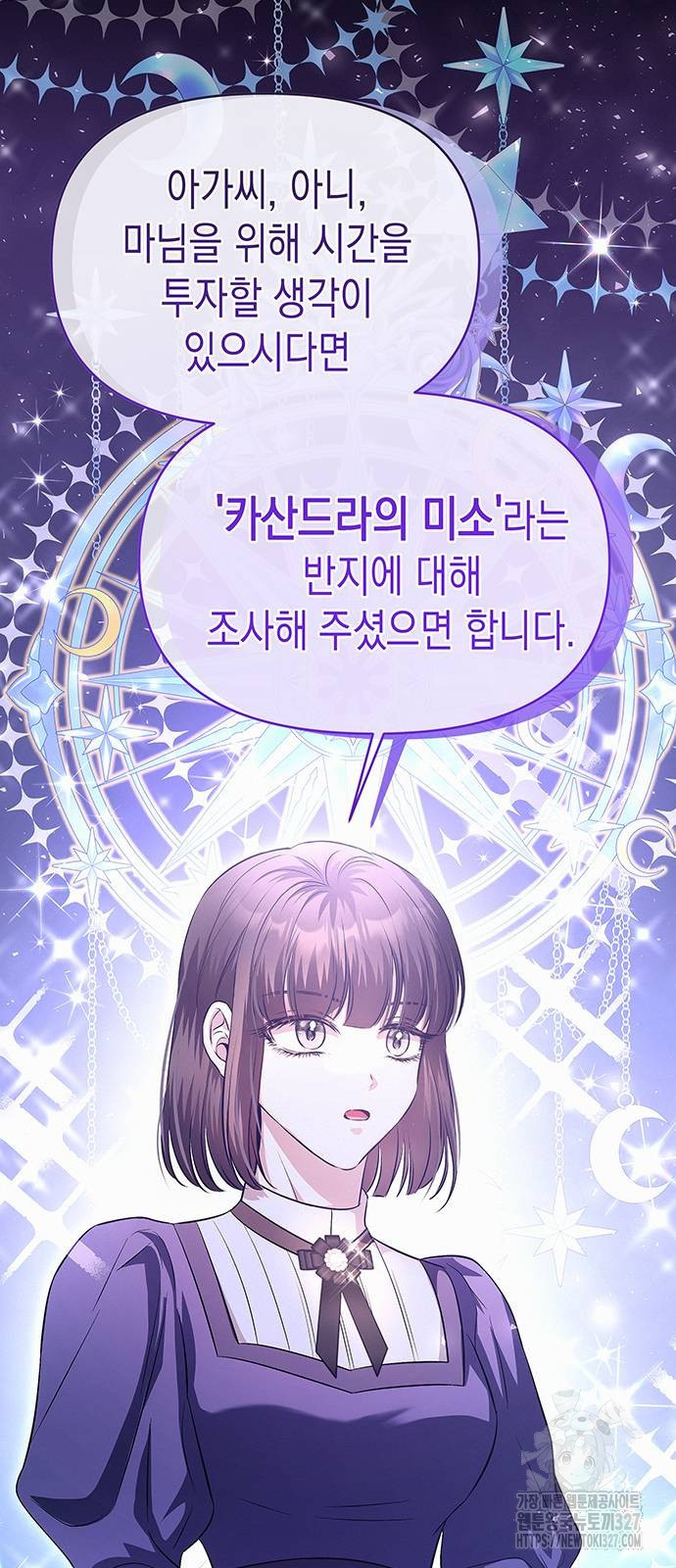 아무래도 결혼을 잘못한 것 같다 28화 30