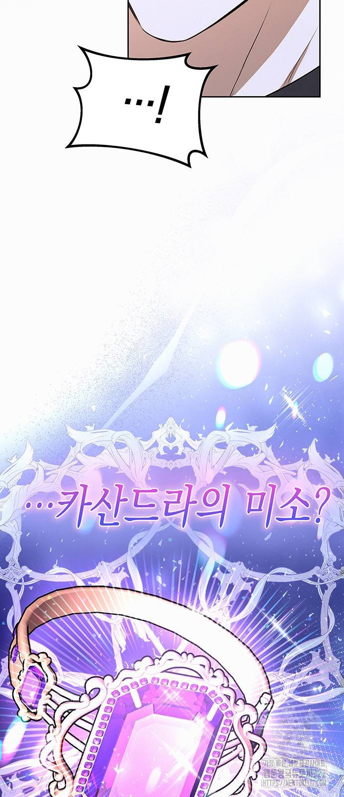 아무래도 결혼을 잘못한 것 같다 28화 32