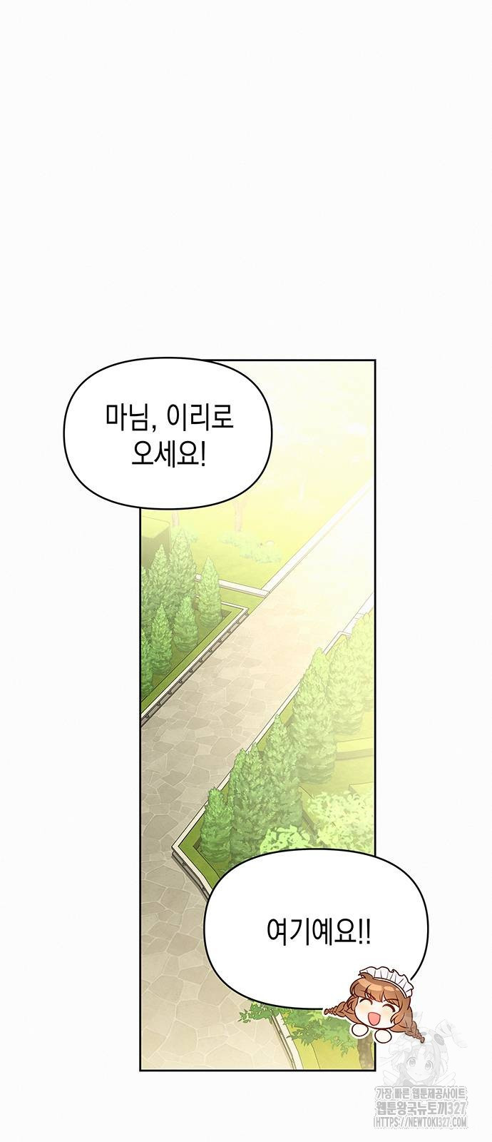 아무래도 결혼을 잘못한 것 같다 28화 34