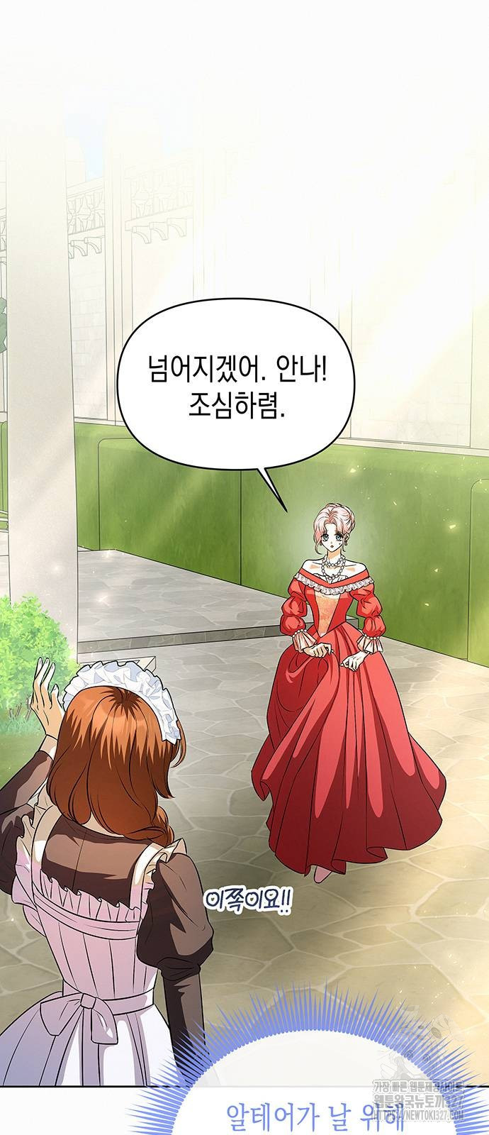 아무래도 결혼을 잘못한 것 같다 28화 35