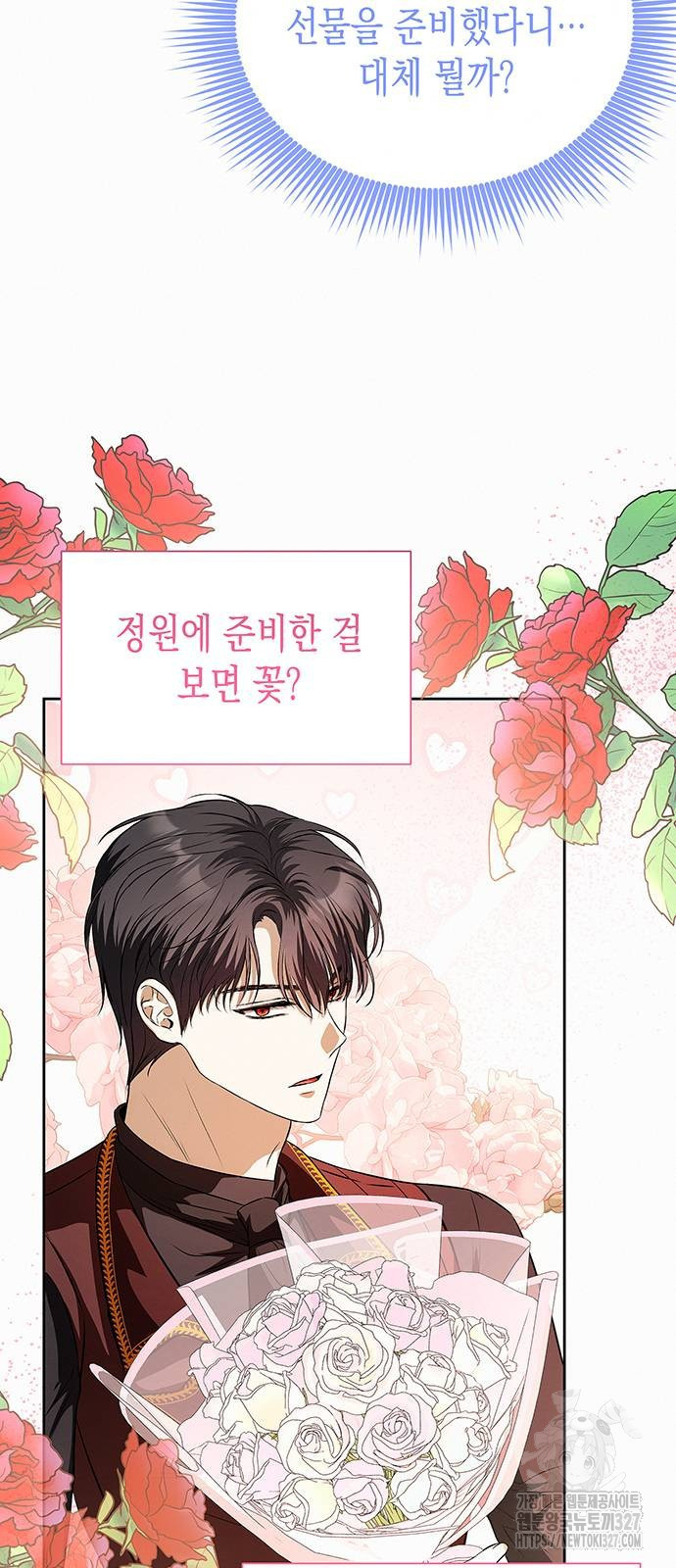 아무래도 결혼을 잘못한 것 같다 28화 36