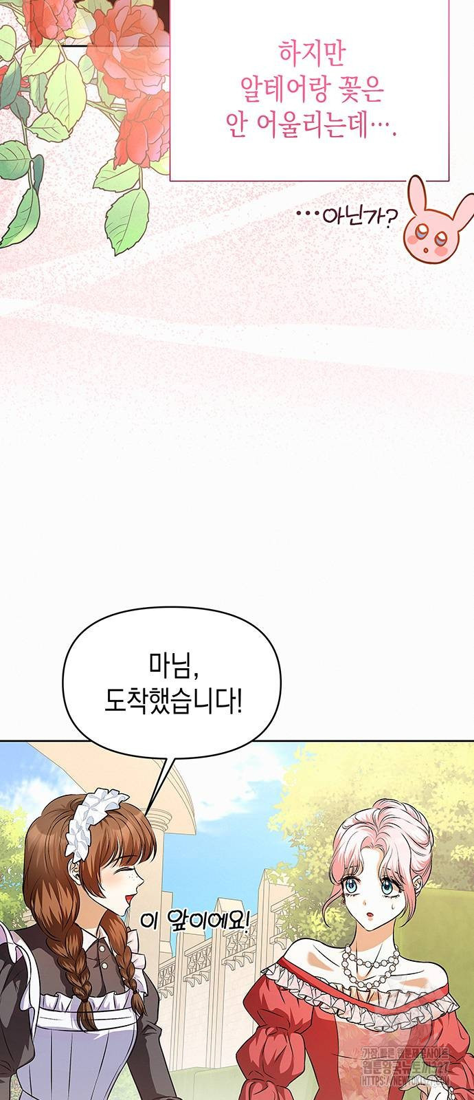 아무래도 결혼을 잘못한 것 같다 28화 37