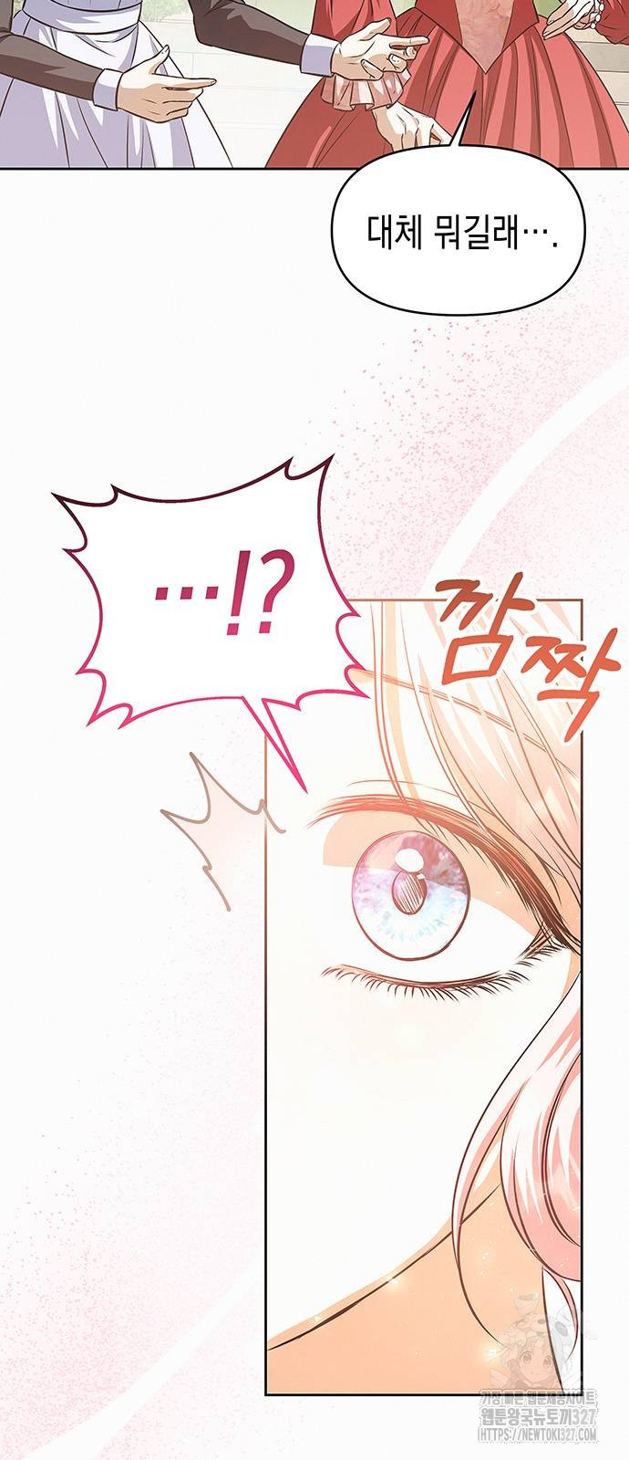 아무래도 결혼을 잘못한 것 같다 28화 38