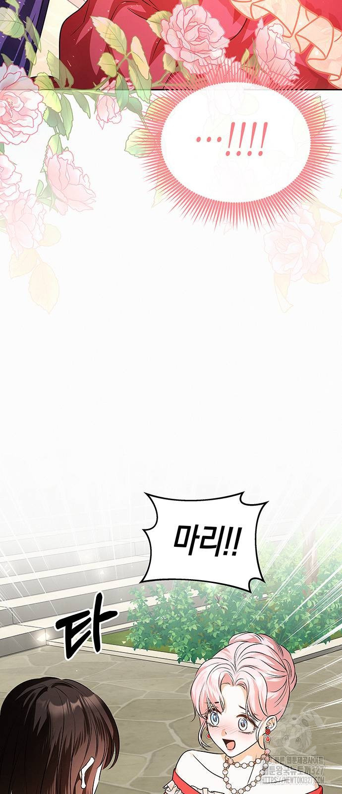 아무래도 결혼을 잘못한 것 같다 28화 41