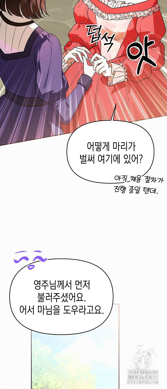 아무래도 결혼을 잘못한 것 같다 28화 42