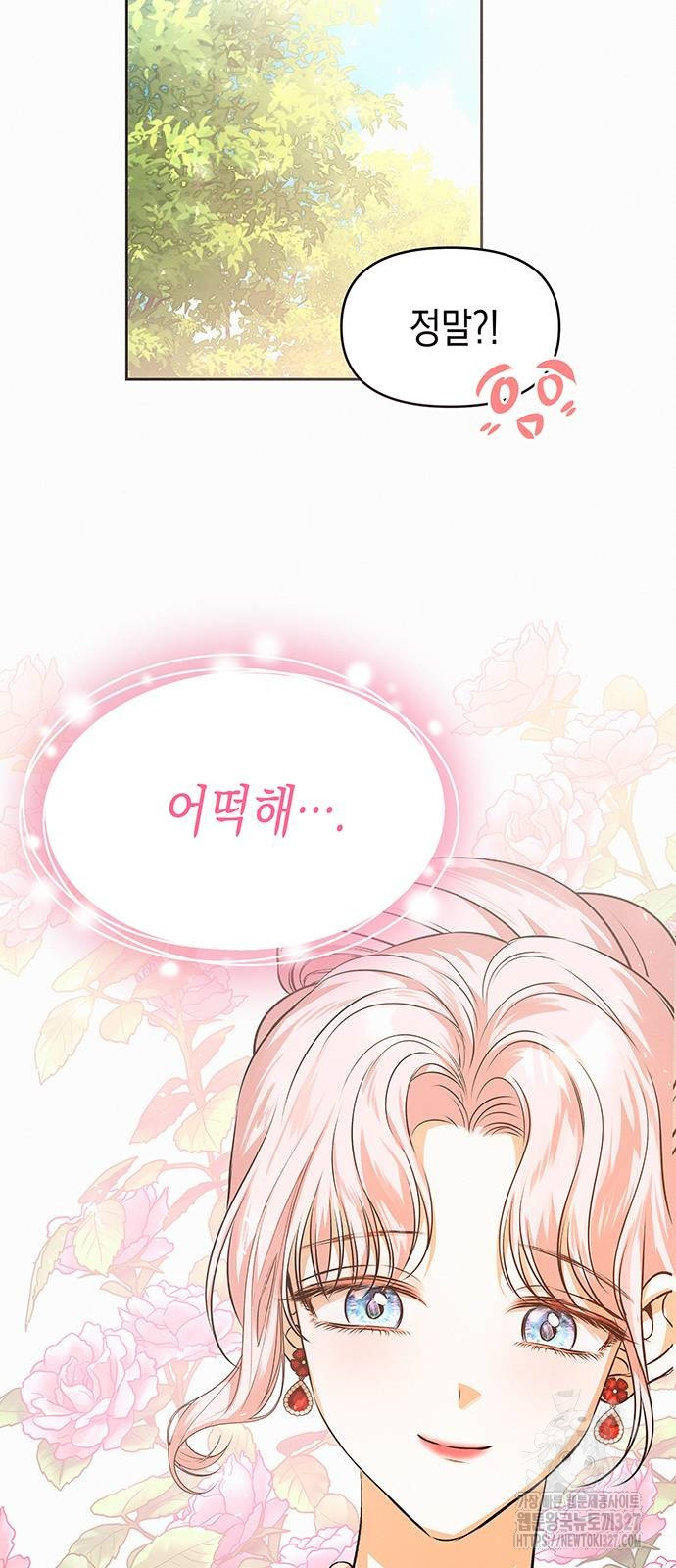 아무래도 결혼을 잘못한 것 같다 28화 43